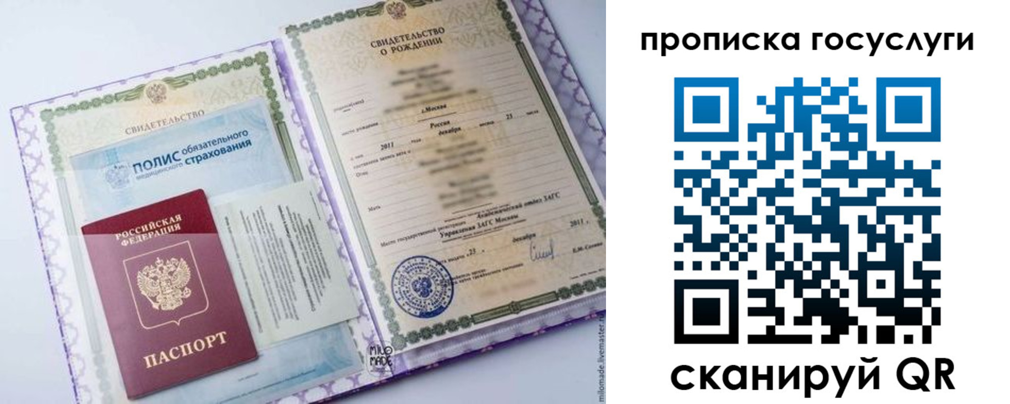 временная регистрация адрес в Абакане