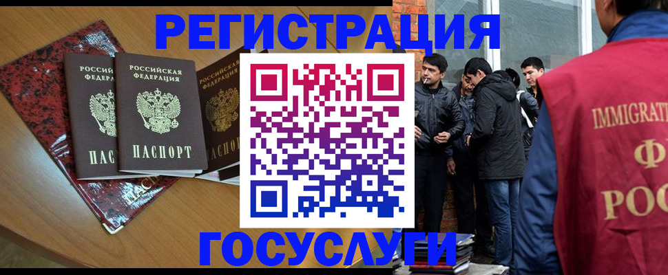 прописка для школы в Абакане