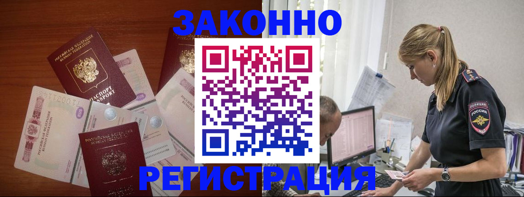 временная регистрация 2025 в Абакане