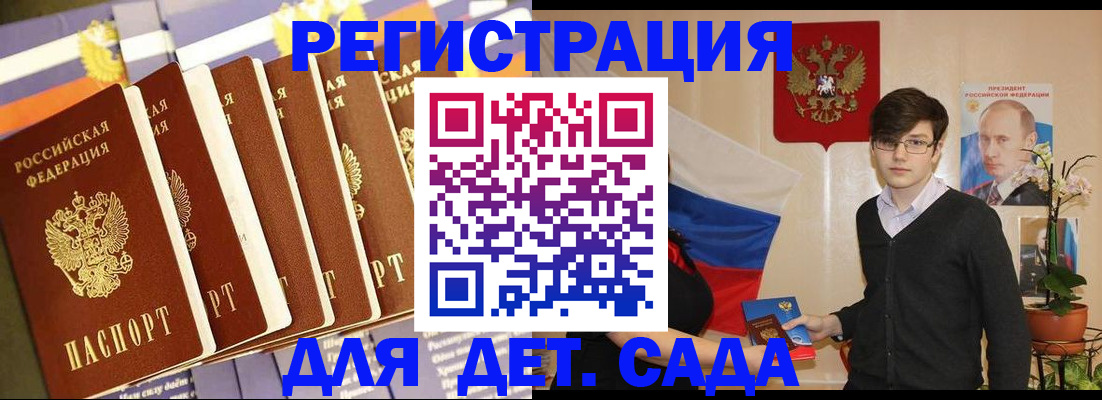 временная регистрация в квартире в Абакане