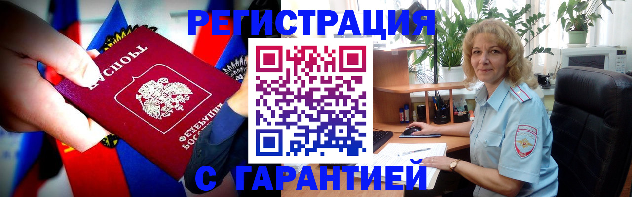 прописка иностранных граждан в Абакане